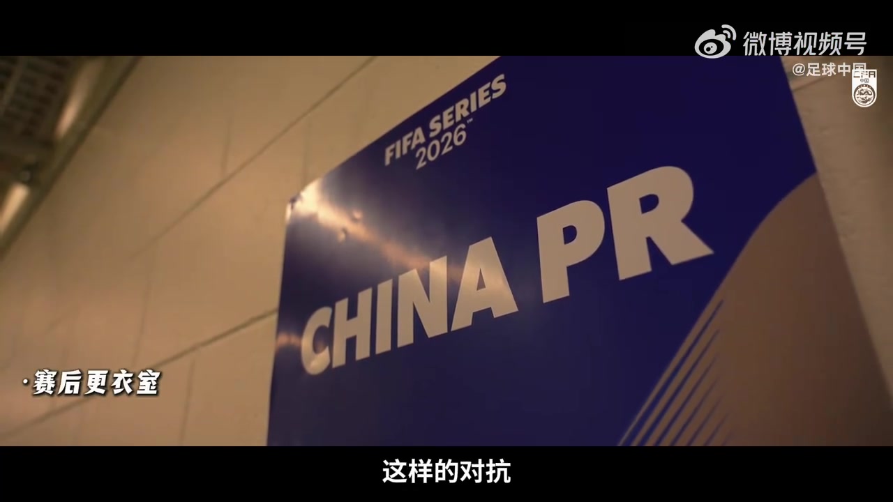 Kaiyun网页版-战喀麦隆赛前张玉宁更衣室喊话：在亚洲我们碰不到这样强大的对手